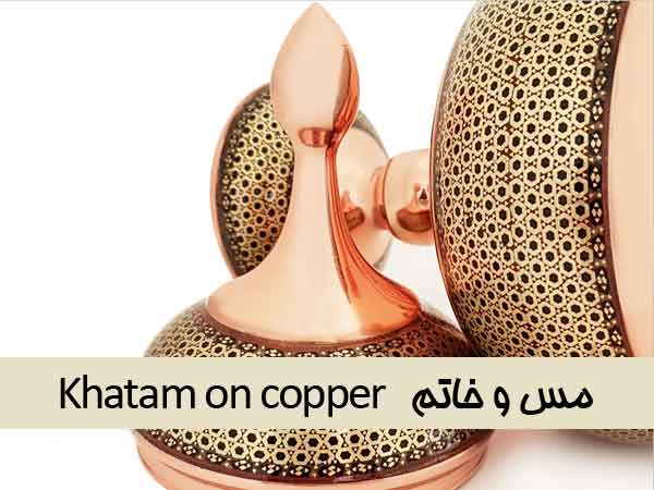 Khatam-on-copper